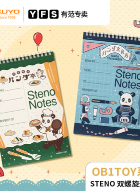 日本KOKUYO国誉OB1TOY STENO双螺旋速记本A5笔记本线圈本8mm横线速记草稿本不硌手错题本记事本单词本