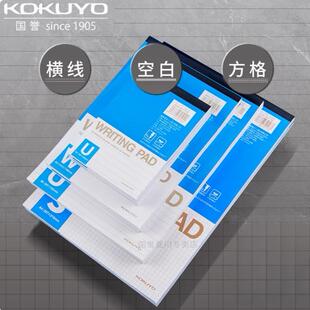 日本KOKUYO国誉草稿本Gambol拍纸本可撕A5渡边上翻商务B5空白方格横线笔记本学生用数学考研演草纸横线本子