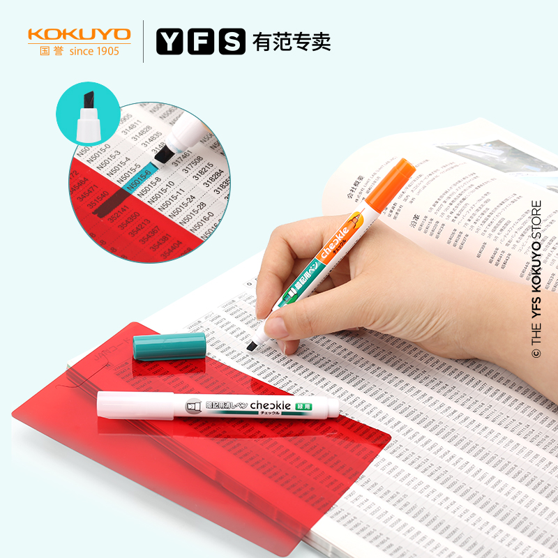 日本国誉暗记笔遮挡板套装背书