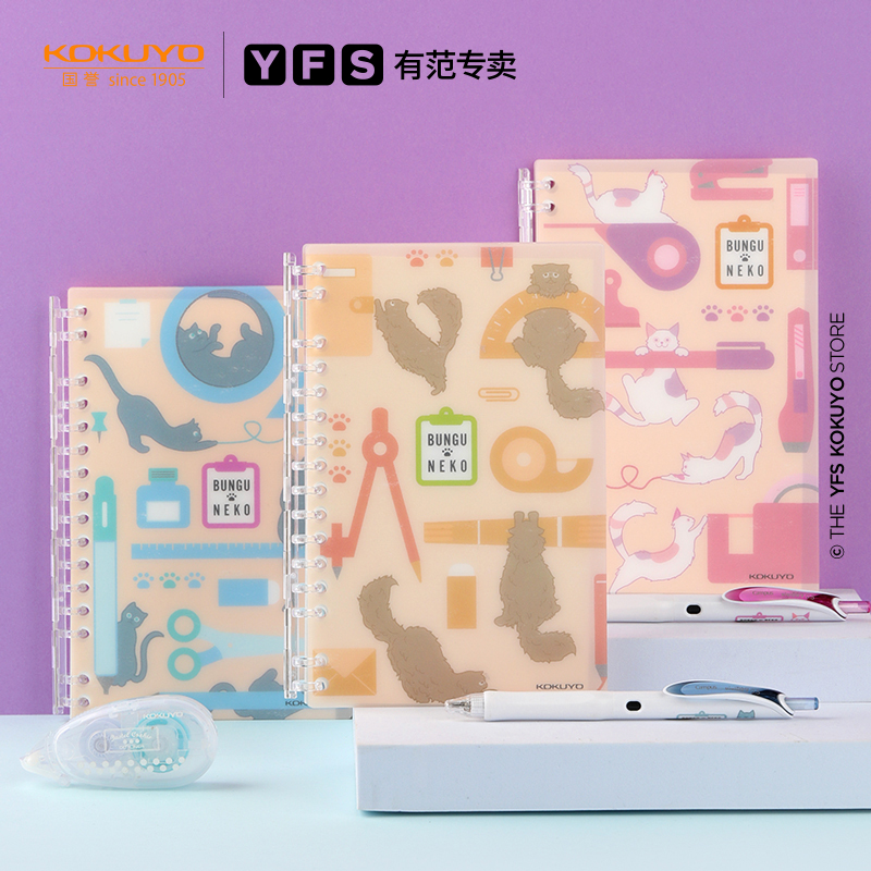 KOKUYO有范网格内页mini笔记本