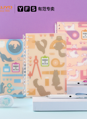 国誉有范 kokuyo国誉文具猫迷你活页本SmartRing+轻薄便携可拆卸活页夹方格网格内页mini笔记本日记本手帐本
