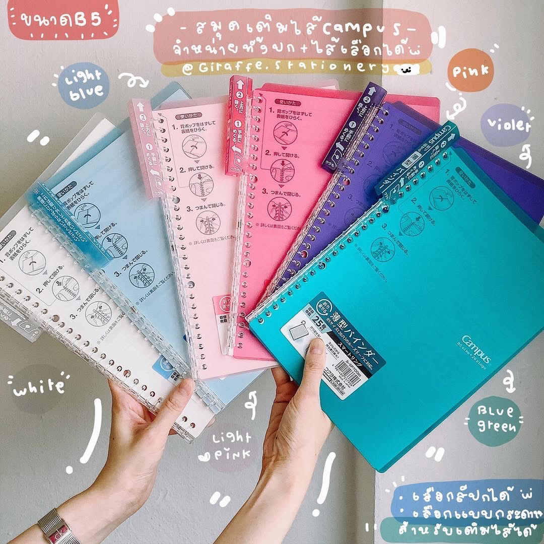 国誉纤薄smartring活页本