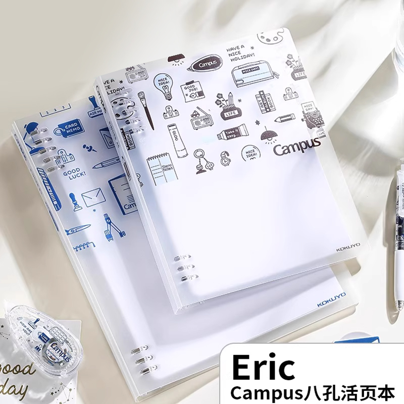 【新品发售】日本kokuyo国誉Eric限定联名活页本学生用作业本高颜值文具大容量可拆卸活页替芯笔记本B5