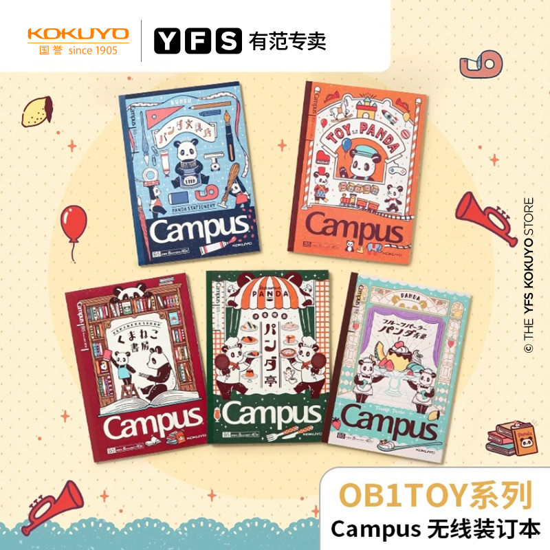 日本KOKUYO国誉 OB1TOY Campus无线装订本B5学生用笔记本日记本作业本高颜值胶装设计本课堂横线记事本
