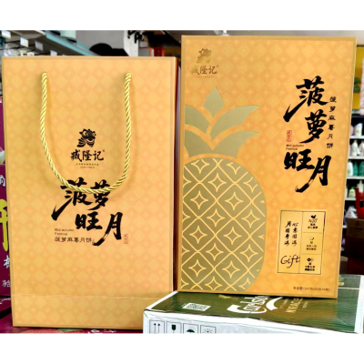 2025新品臧隆记菠萝麻薯月饼 网红菠萝月饼礼盒湛江吴川送礼优惠