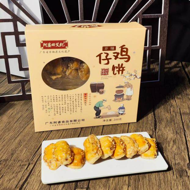 湛江特产鸡子饼陈皮饼芝麻饼广东特产阿婆海味鸡仔饼湛江手信礼盒