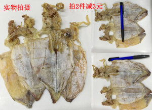 湛江特产 野生中号鱿鱼干货特产淡晒海鲜烧烤手撕即食鱿鱼250g