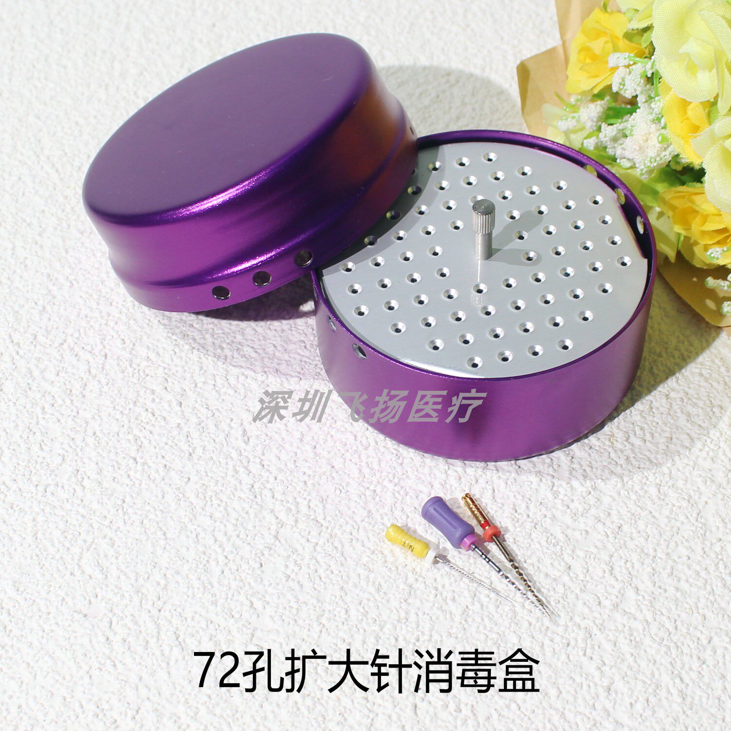 牙科圆形72孔金属消毒盒扩大针