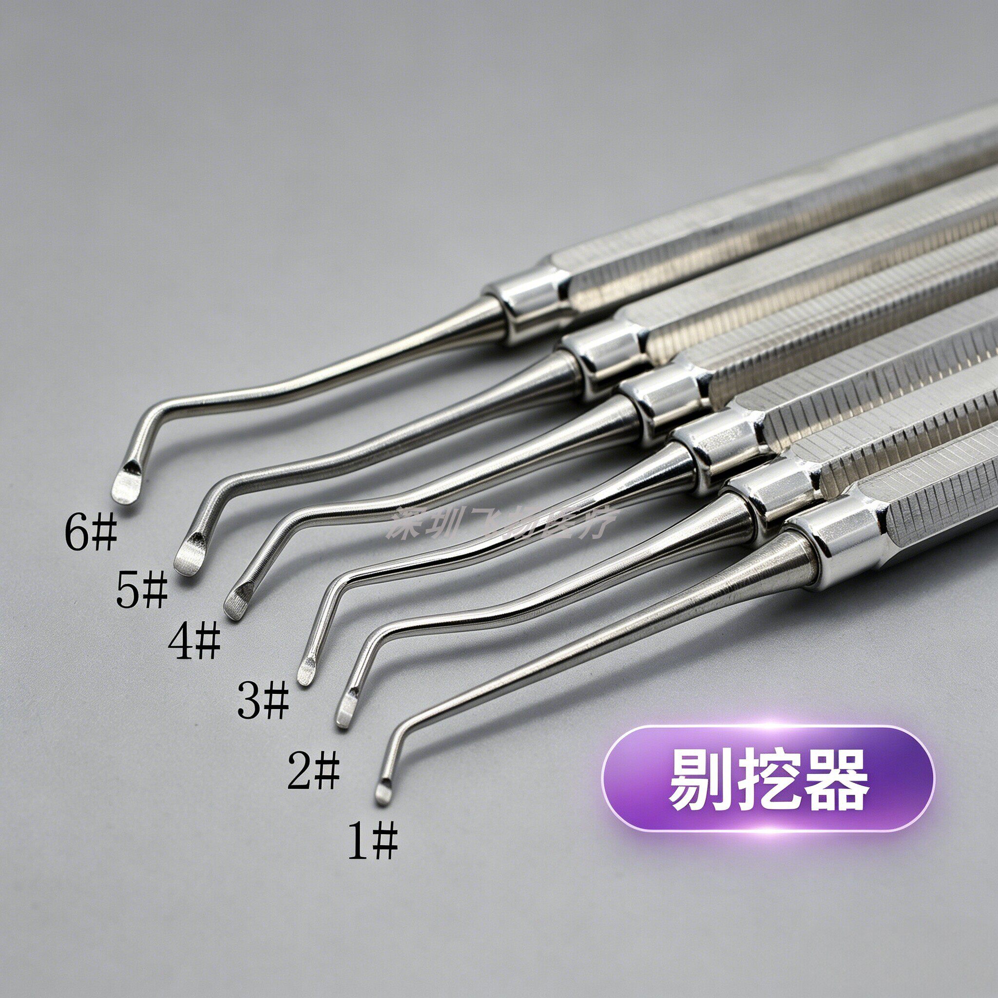 牙科材料伟荣剔挖器小挖匙刮勺清挖勺三证齐全耐高温口腔设备工具