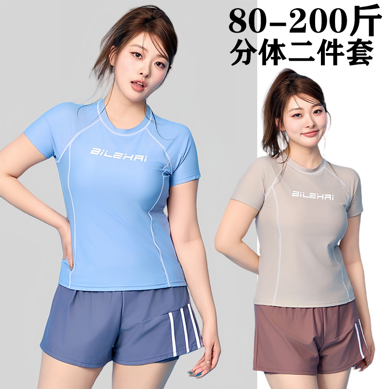 运动游泳衣女分体式两件套平角裤大码微胖mm保守显瘦2025新款泳装