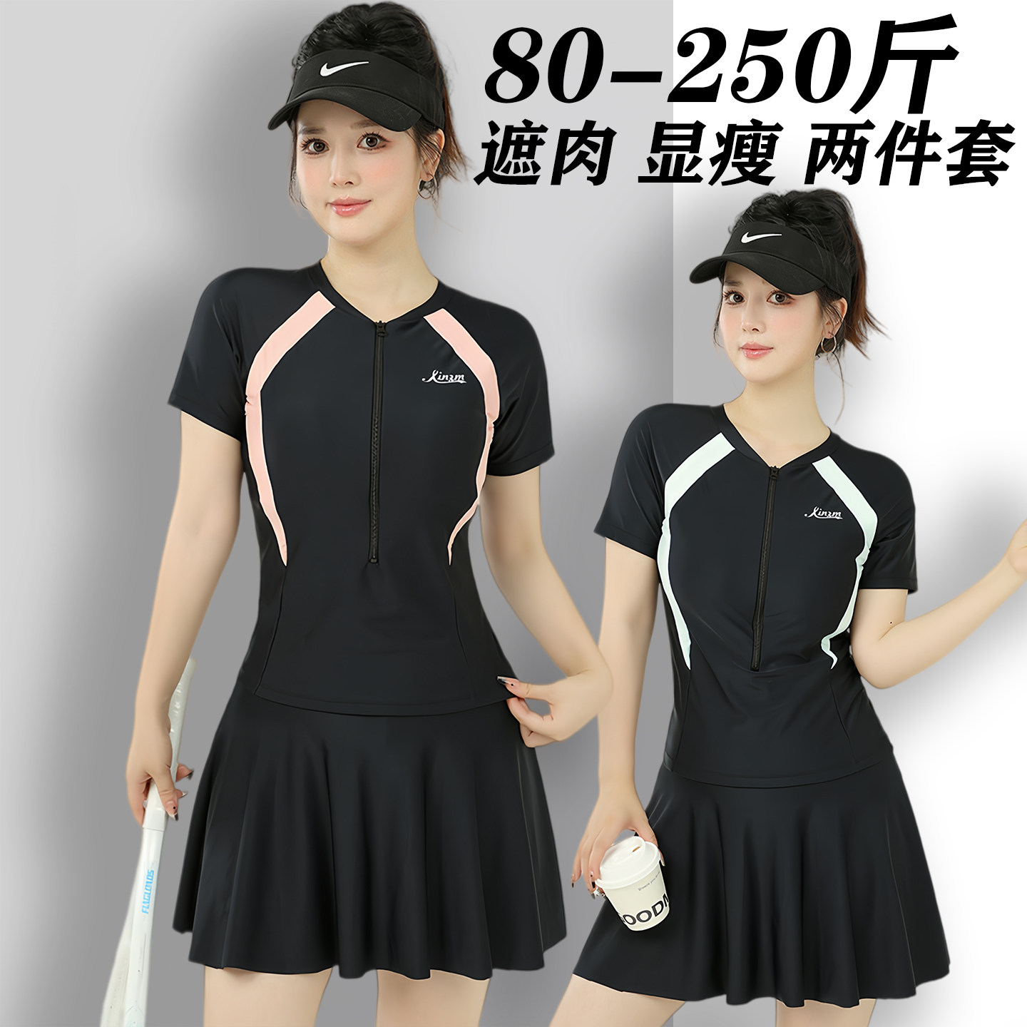 2026新款运动游泳衣女加肥加大码胖mm遮肉显瘦保守分体200斤泳装