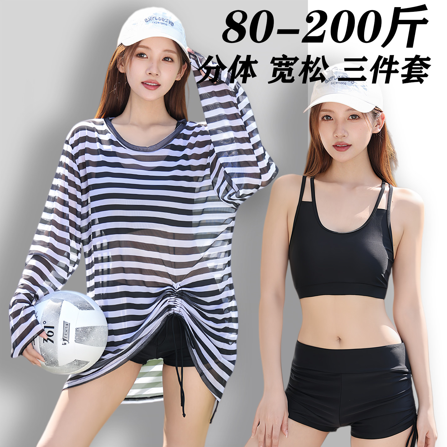绝美泳衣女分体三件套保守学生罩衫长袖防晒海边大码遮肉显瘦泳装