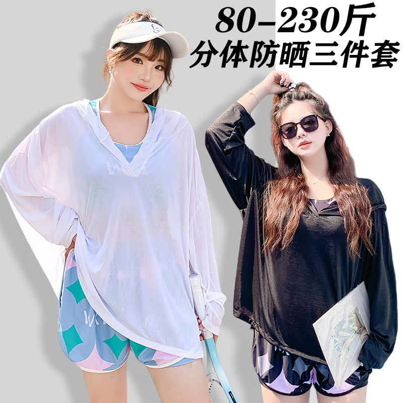 泳衣女分体三件套大码胖m宽松遮肉显瘦200斤温泉长袖防晒泳装新款
