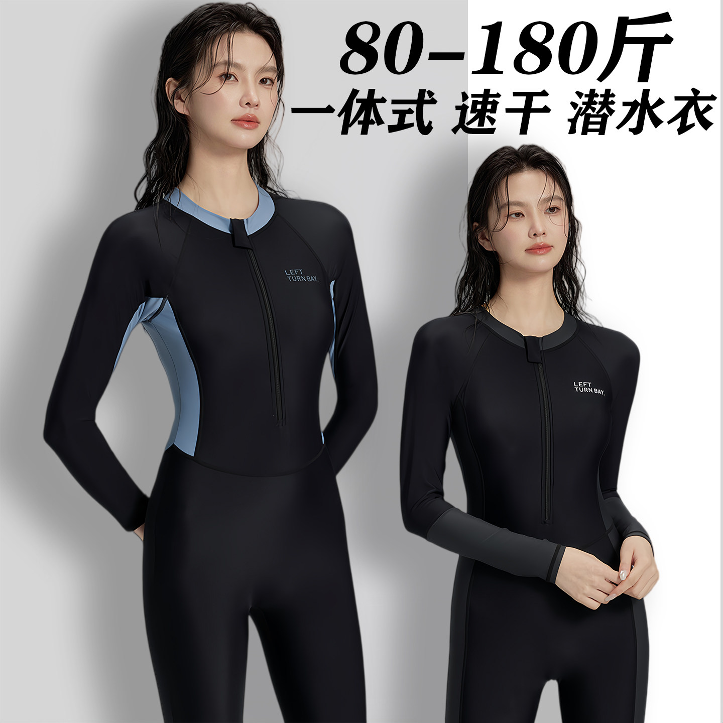 游泳衣大码沙滩潜水服女长袖长裤速干防晒水母衣浮潜冲浪连体泳衣