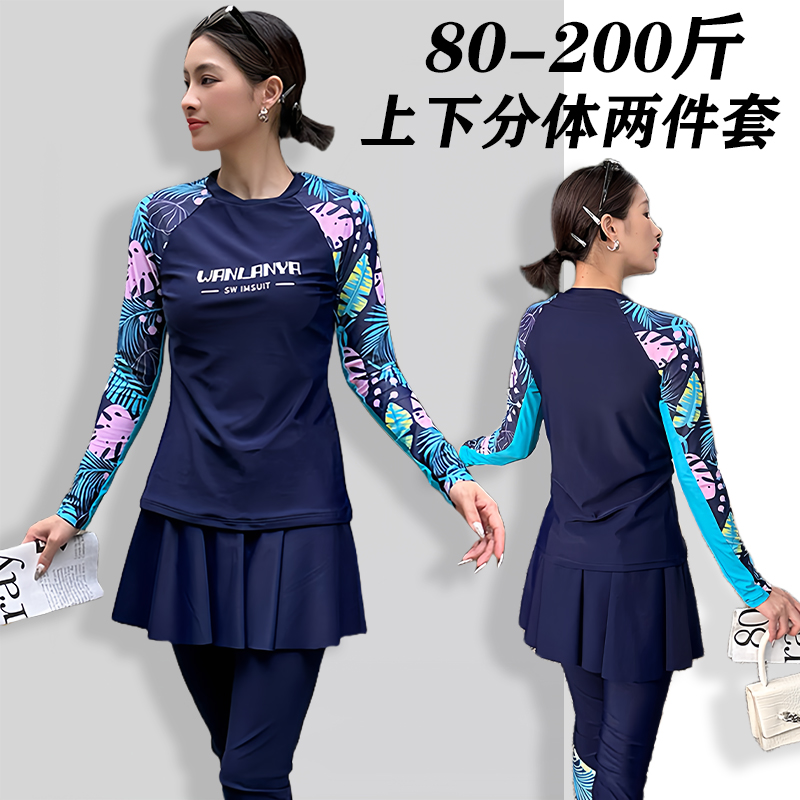 游泳衣女士防晒浮潜水母衣潜水服长袖长裤漂流冲浪成人大码学生