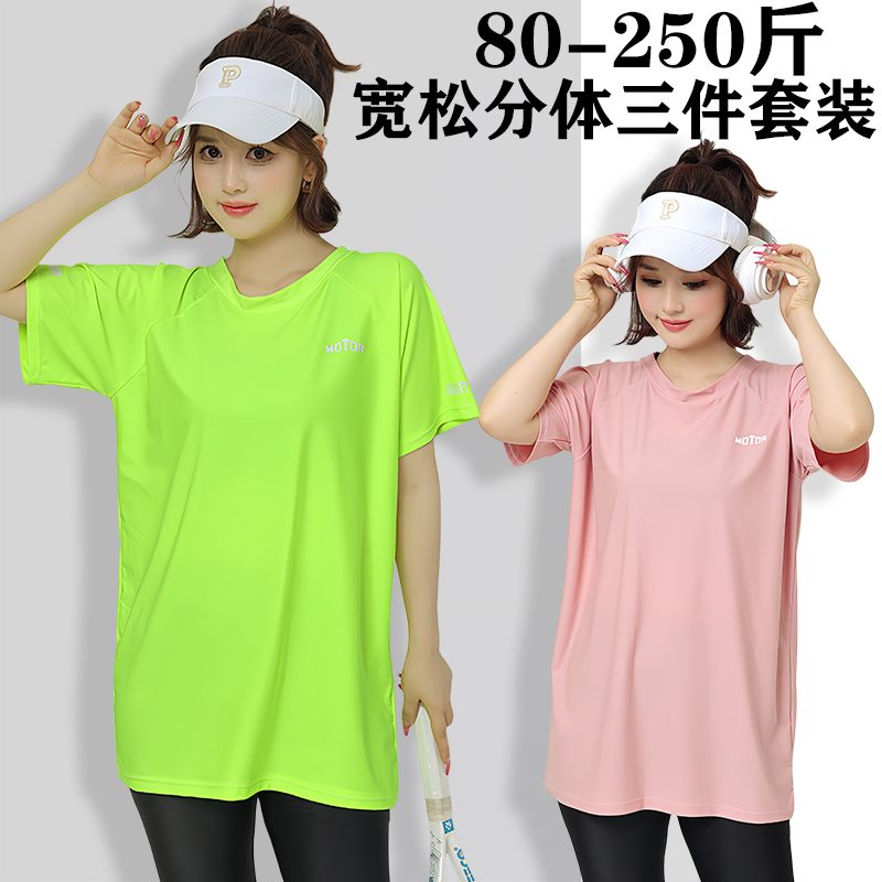 潜水服女士游泳衣长裤防晒分体漂流浮潜冲浪服加肥大码250斤泳衣