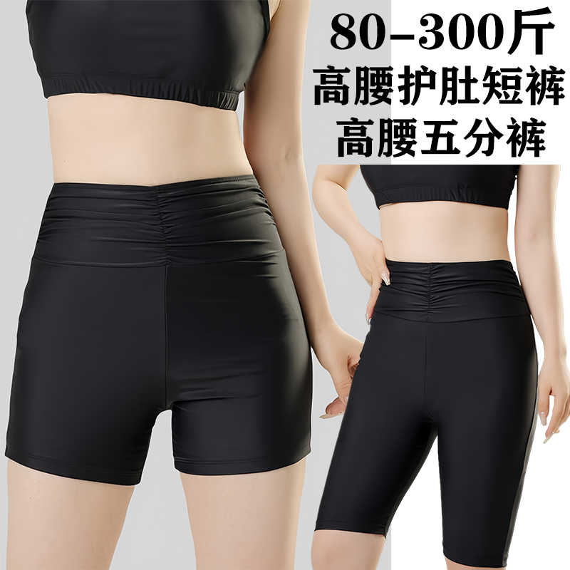 加肥加大泳裤女胖mm300斤高腰遮肚 大码游泳裤200速干高弹力250斤