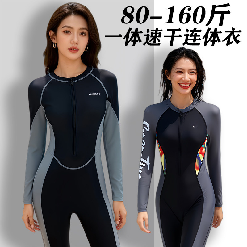 潜水服女冲浪水母服漂流速干浮潜全身防晒显瘦长袖长裤游泳衣大码