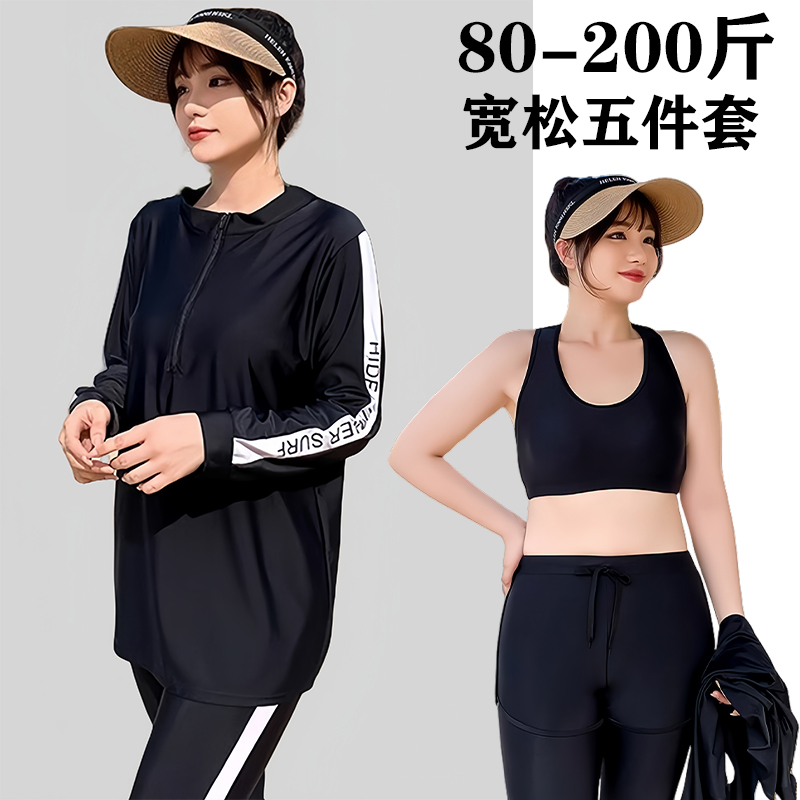 大码游泳衣女分体保守长袖长裤防晒速干宽松显瘦200斤水母潜水服