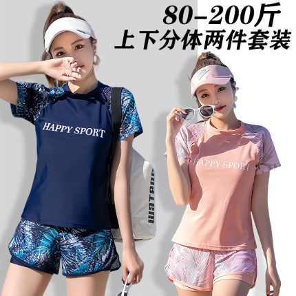 大码泳衣女保守学生微胖女孩200斤遮肉显瘦运动分体平角温泉泳装