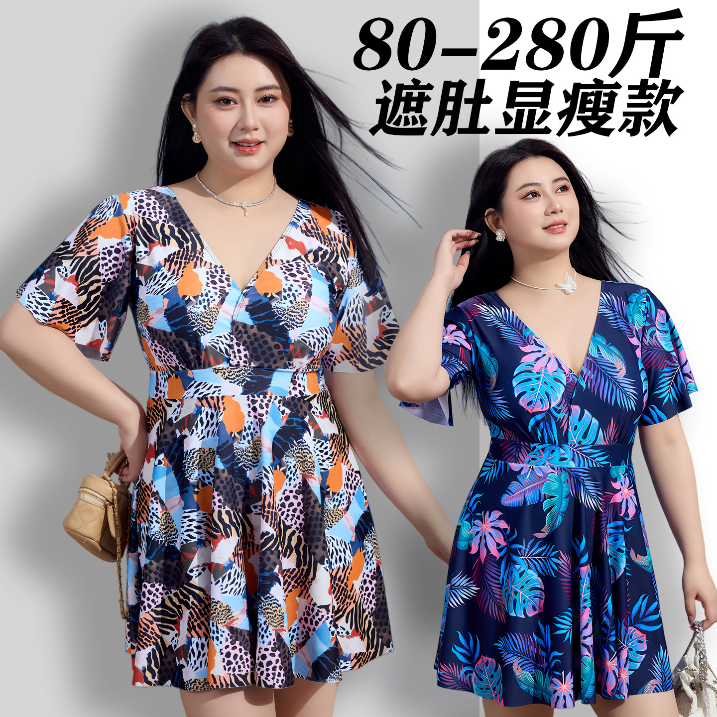 特大码泳衣女分体200斤保守连体裙式加肥加大码280斤宽松温泉泳装