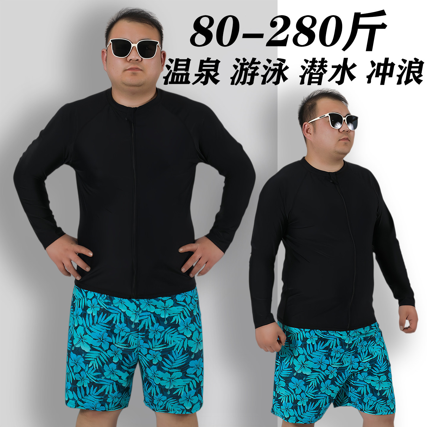 大码泳衣男士2026新款温泉宽松速干防尴尬泳裤套装加肥加大250斤