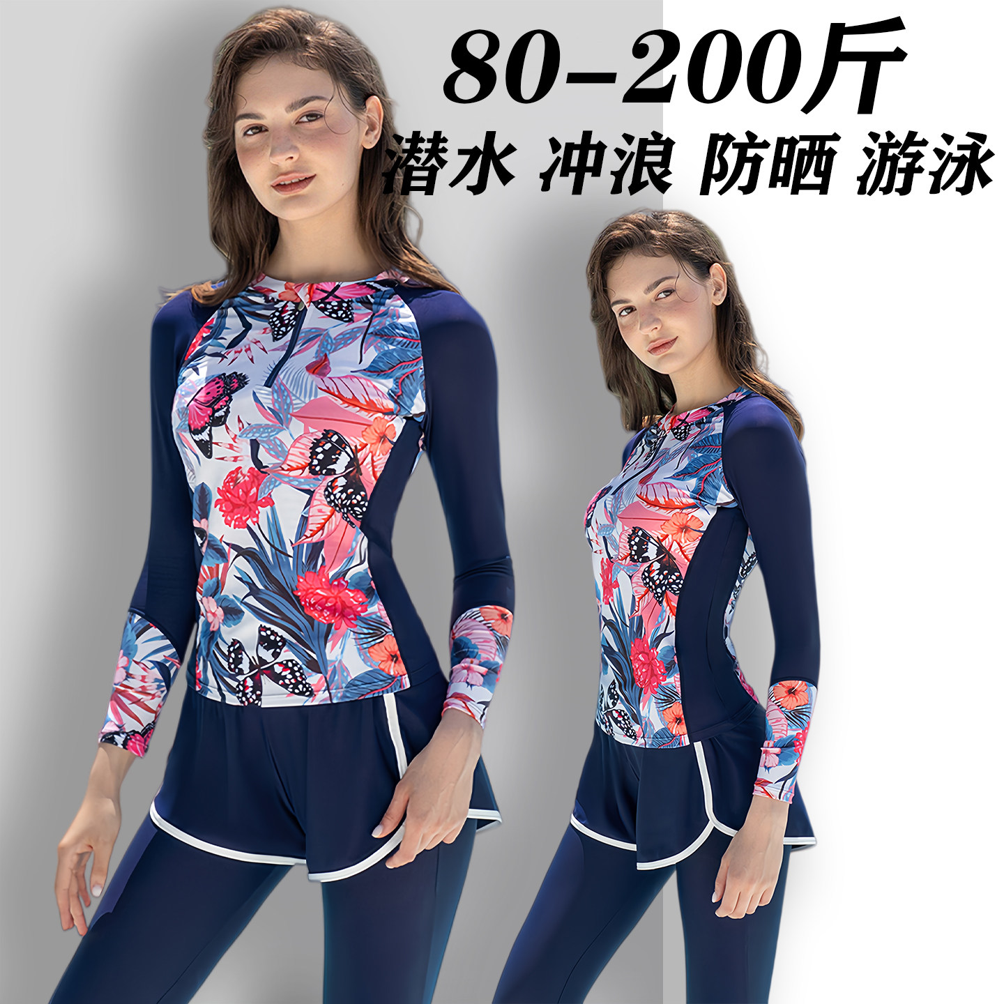 大码泳衣女分体漂流冲浪防晒泳装