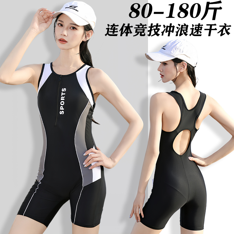 2025新款泳衣女士大码连体遮肚显瘦温泉专业速干成人游泳装200斤