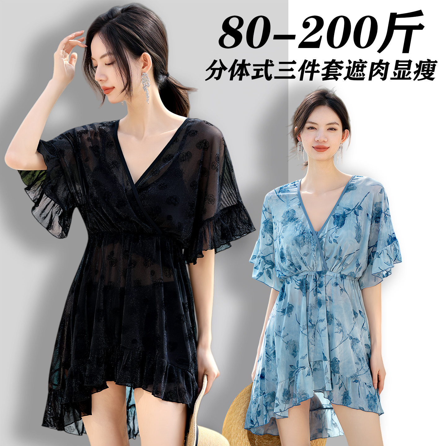 大码泳衣女2026新款温泉胖mm分体三件套遮肉显瘦沙滩度假防晒罩衫
