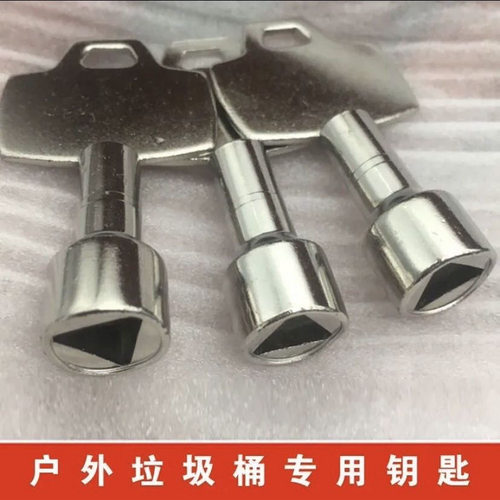 电梯配电柜锁火车锁水表阀门内三角钥匙 MS705转舌锁三角钥匙扳手