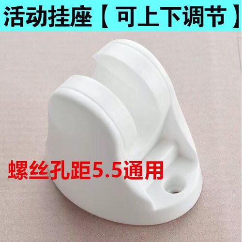 美的万和海尔花洒头支架ABS塑料可调节固定挂座底座打孔通用配件