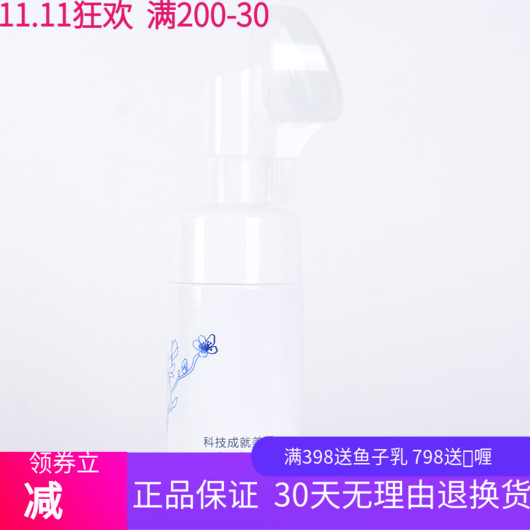 润美菁萃 美容院正品  骄颜 娇颜洁面摩丝 包邮 洗面乳洗面奶控油