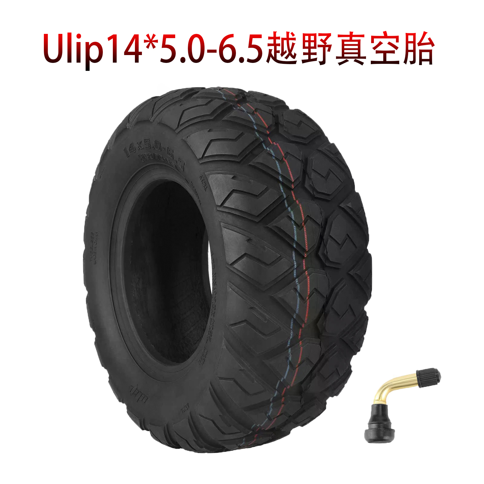 Ulip14*5.0-6.5越野真空胎