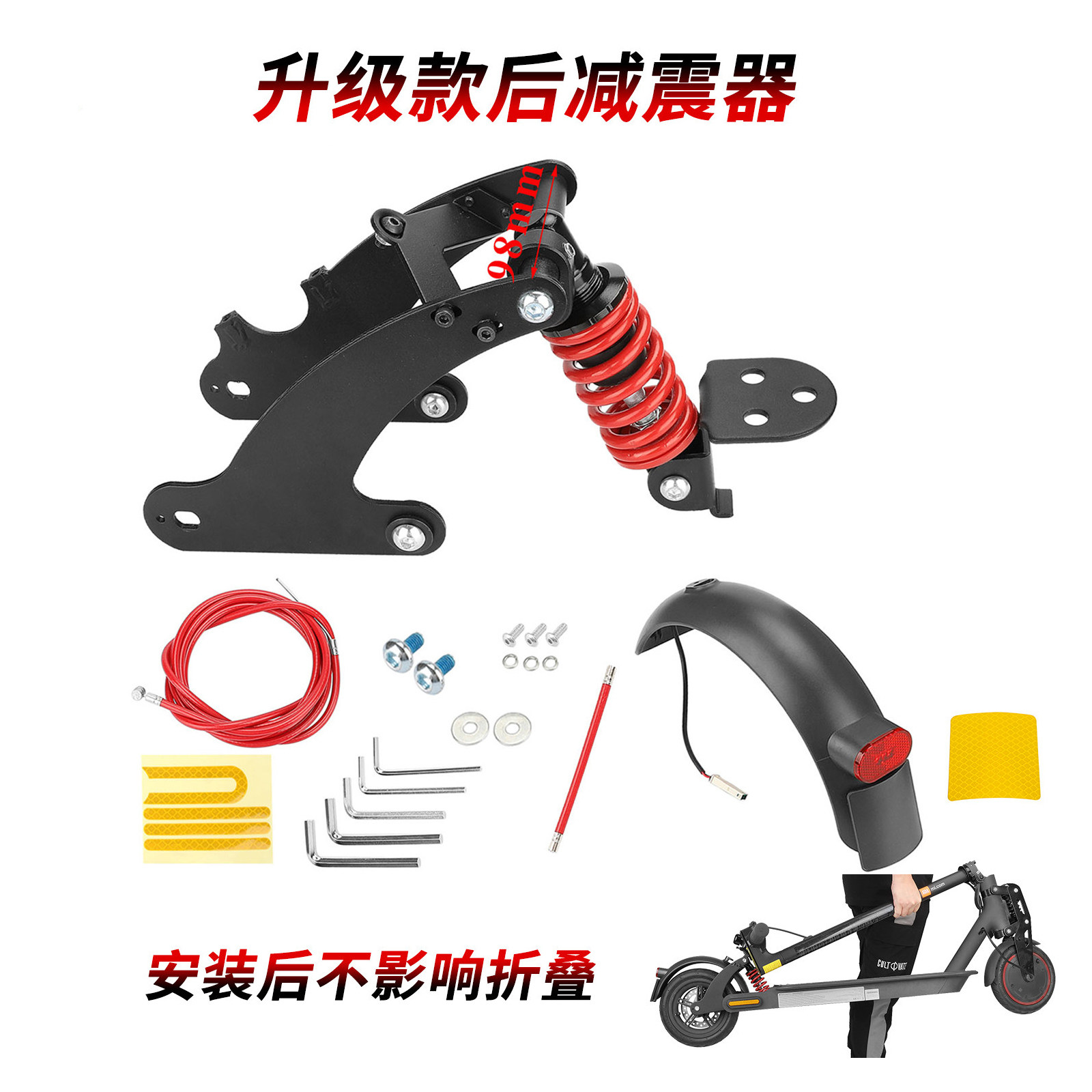 M365电动滑板车后减震改装件