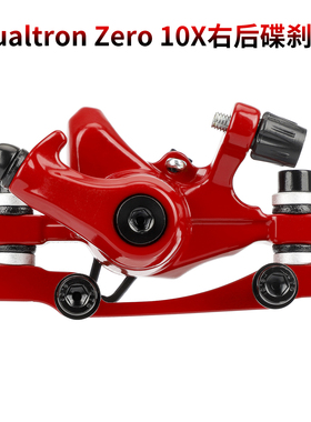 Dualtron Zero 10X电动滑板车碟刹器右边安装前后红色刹车器配件