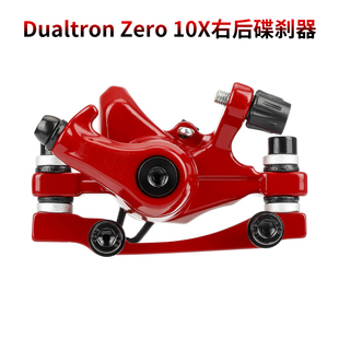 Dualtron Zero 10X电动滑板车碟刹器右边安装前后红色刹车器配件