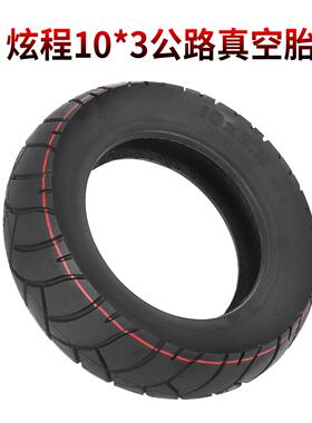 炫程10*3真空胎KugooM4 pro Zero10X KaaboMantis加厚80/65-6轮胎