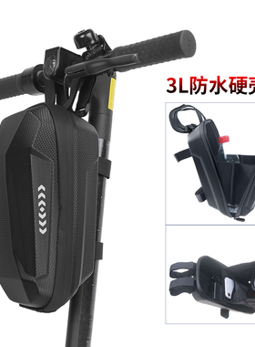 m365pro1s滑板车全防水车头包3L硬壳EVA车首包防水拉链车前挂包