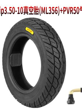 Ulip3.50-10真空胎电动自行车摩托车电瓶车加厚钢丝真空防爆外胎