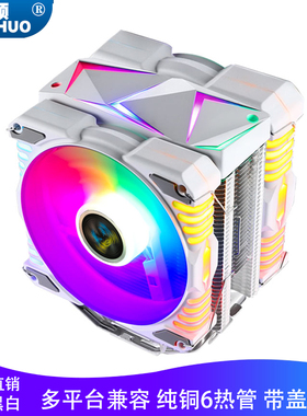 兰硕6管12cmCPU散热器1700静音式台式主机电脑风扇温控多平台通用