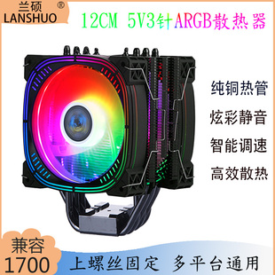 12CM6热管cpu散热器静音台式机电脑2011CPU风扇适用AMD12001700针