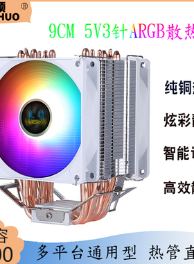 6铜管cpu散热器超静音1155AMD2011针CPU风扇12代13代1700针台式机