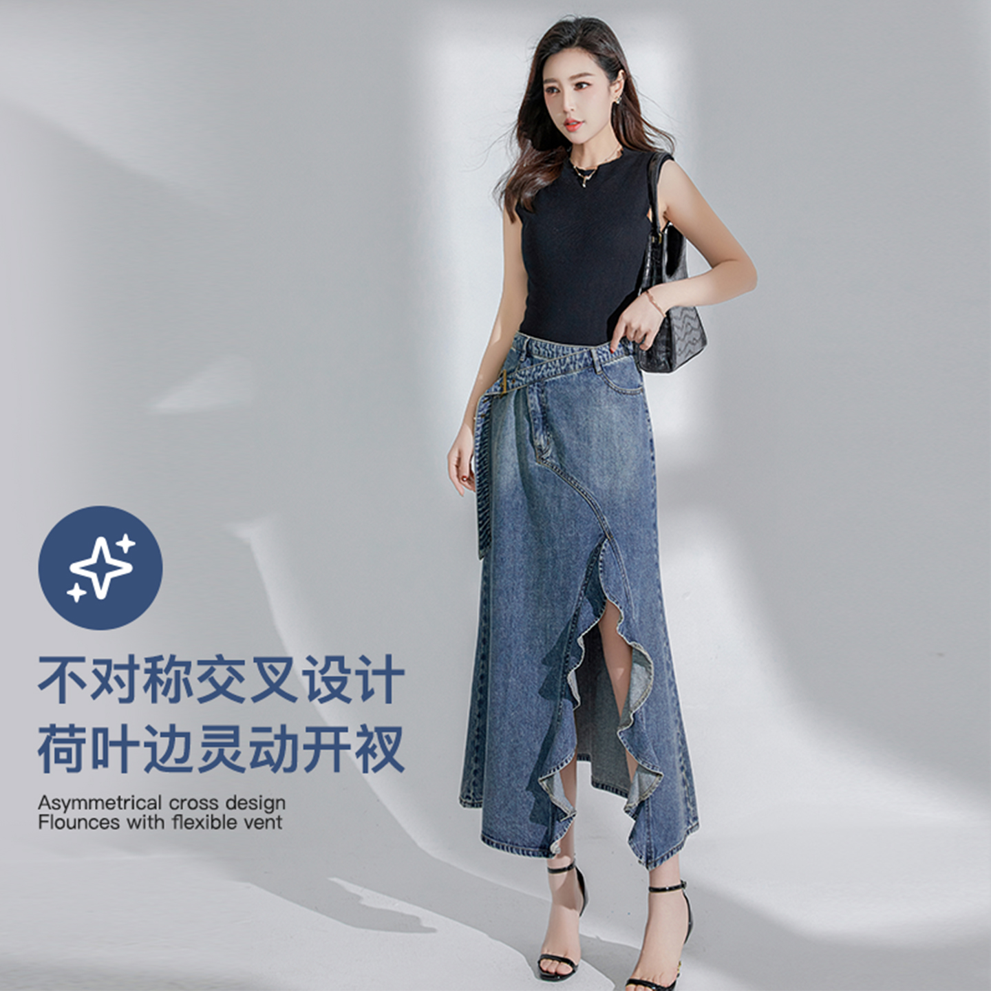 不对称设计荷叶边开叉牛仔半身裙