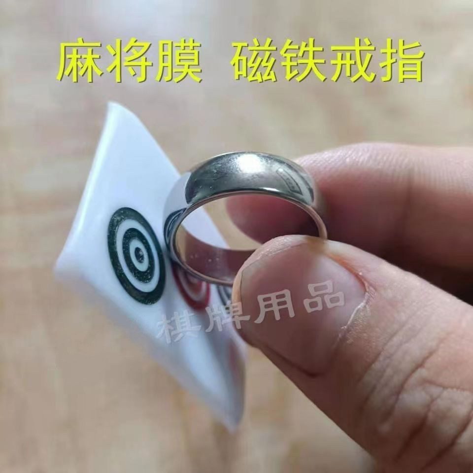 电镀圆形磁铁戒指 麻将膜磁吸 麻将盖道具 魔术磁性磁力超强