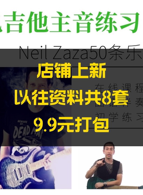 电吉他主音摇滚SOLO教学riff乐句Neilzaza视频教程