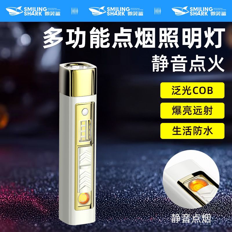 充电防风点火手电筒多功能