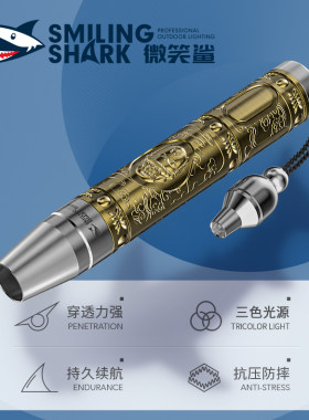 大师级鉴定手电筒照玉石专用
