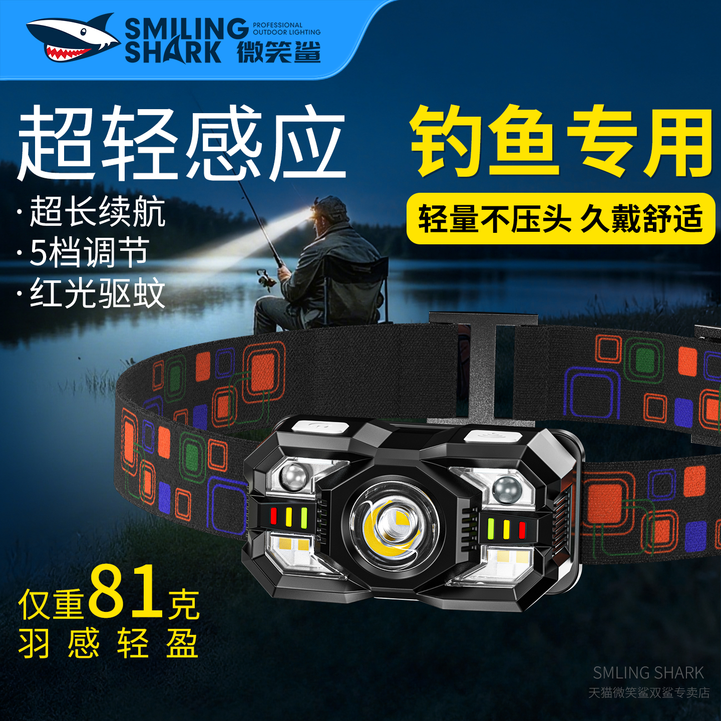头灯钓鱼专用强光超亮户外夜钓感应充电小型锂大容量头戴式照明灯