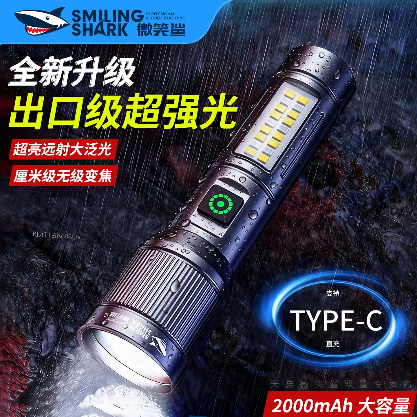 铝合金手电筒高亮强光远射大容量