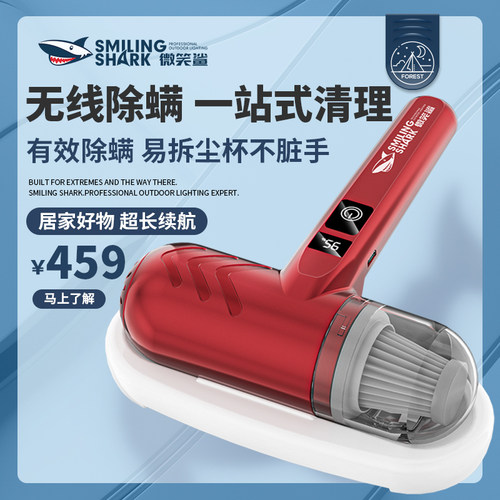 便携无线手持紫外线除螨仪